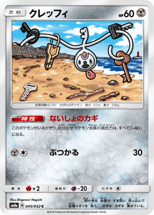 Klefki