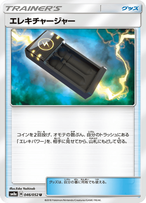 Electrocharger