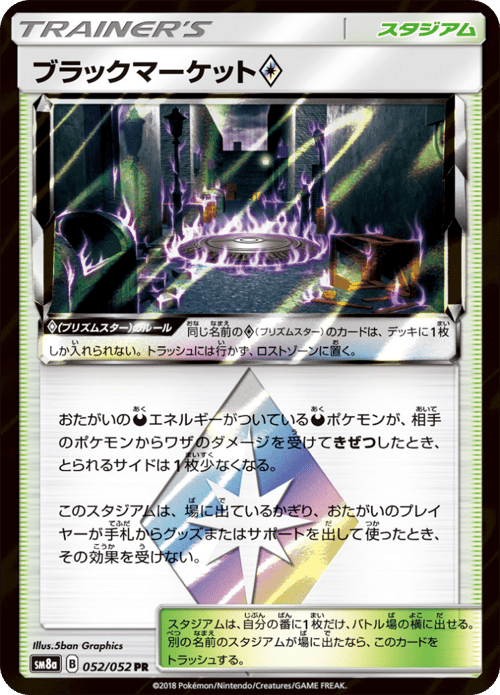 Black Market