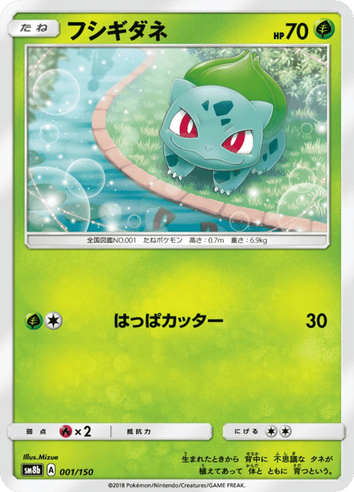 Bulbasaur