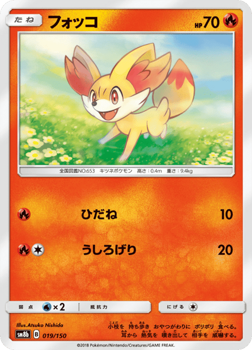 Fennekin