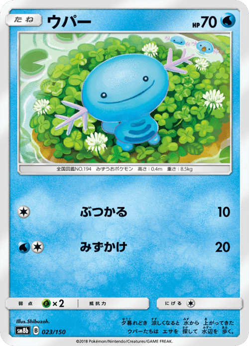 Wooper
