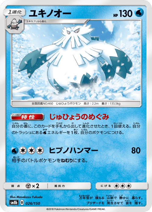 Abomasnow