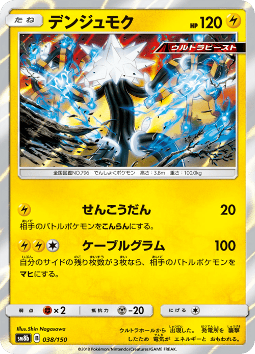Xurkitree