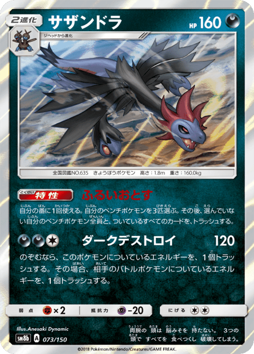 Hydreigon