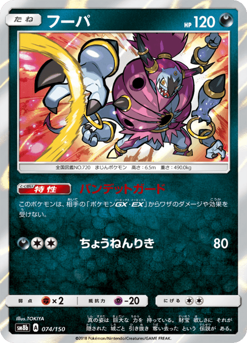 Hoopa