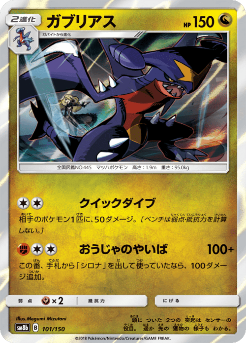 Garchomp