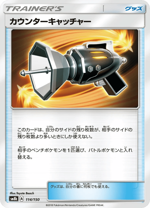 Counter Catcher