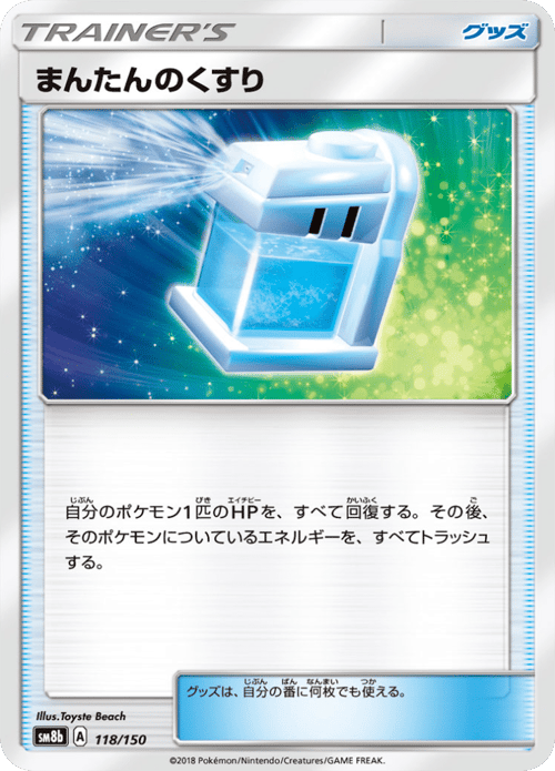 Max Potion