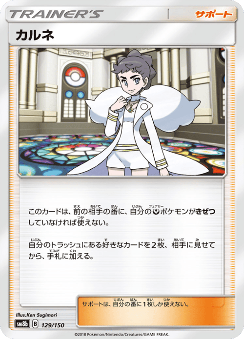 Diantha