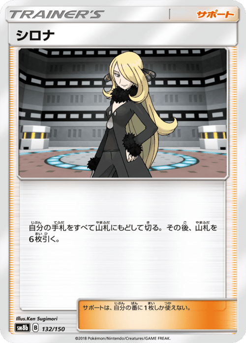 Cynthia