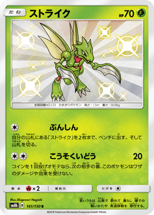 Scyther