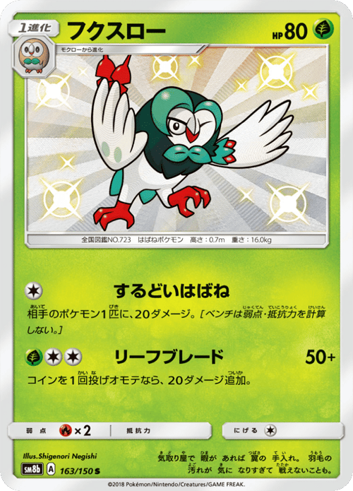Dartrix