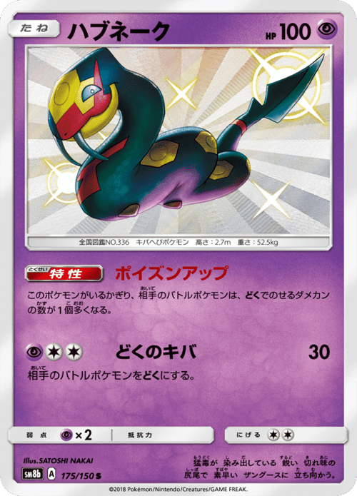 Seviper