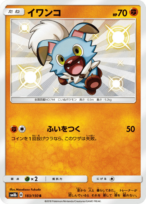Rockruff