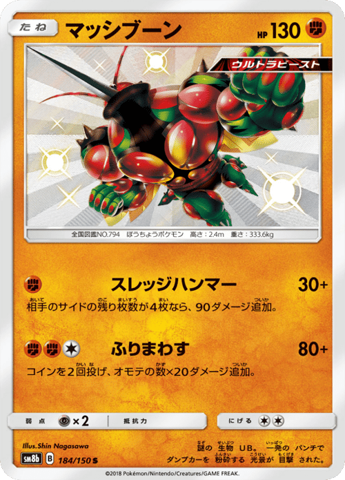 Buzzwole