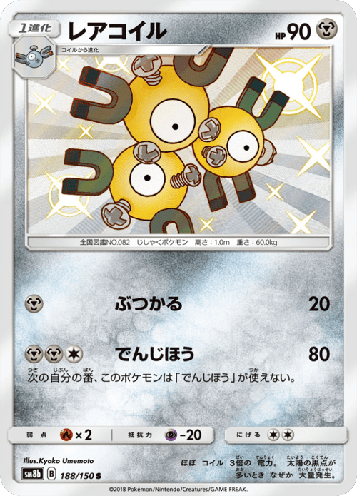 Magneton