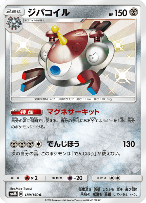 Magnezone