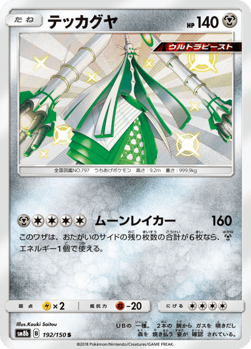 Celesteela