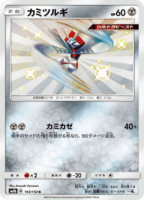 Kartana