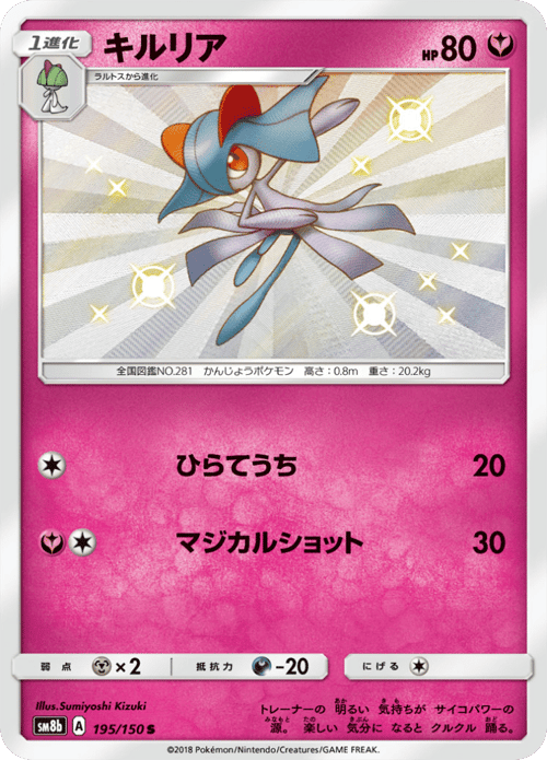 Kirlia