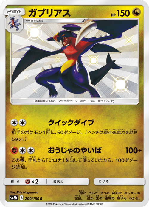 Garchomp