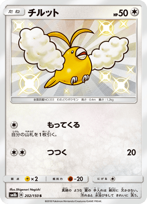 Swablu