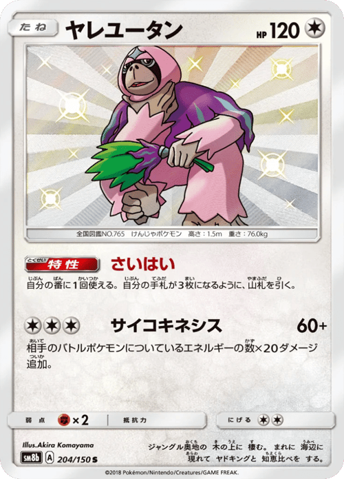 Oranguru
