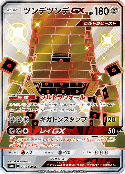Stakataka GX