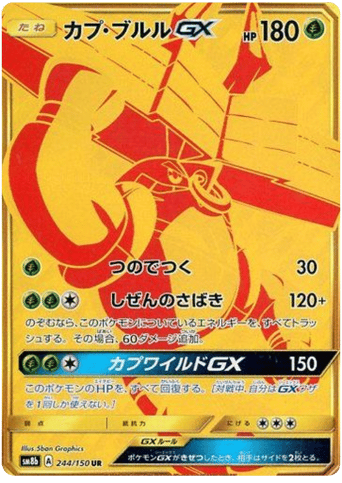 Tapu Bulu GX