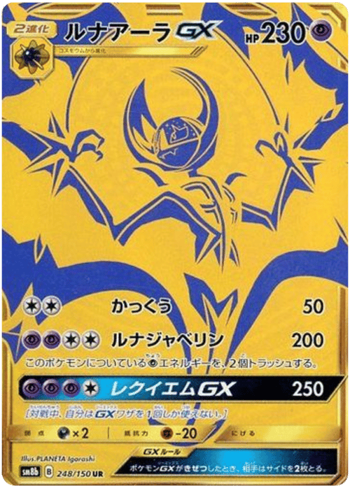 Lunala GX