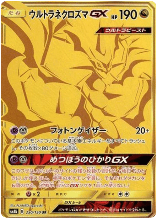 Ultra Necrozma GX