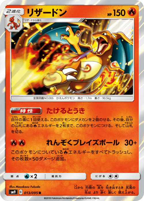 Charizard