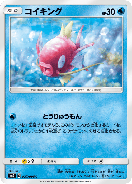 Magikarp