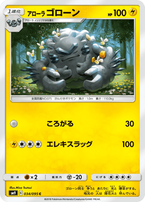 Alolan Graveler