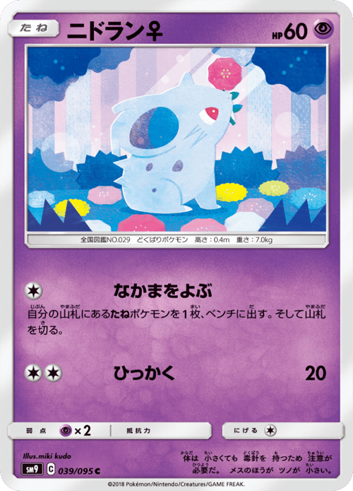 Nidoran female