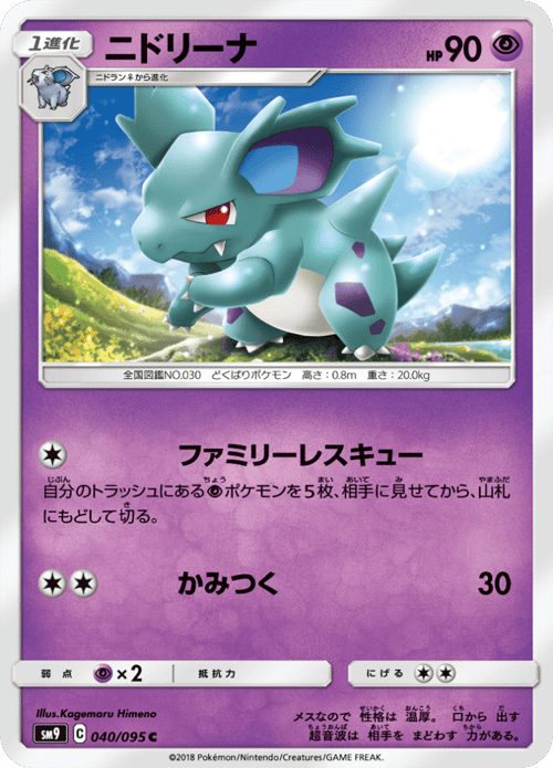 Nidorina