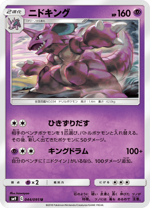 Nidoking
