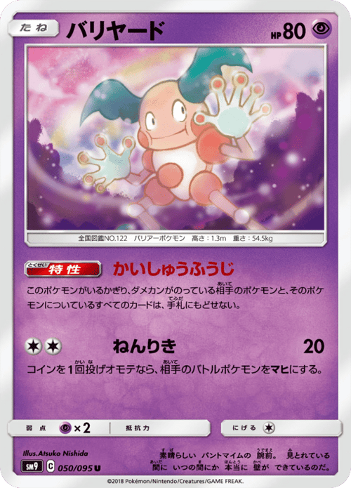 Mr Mime