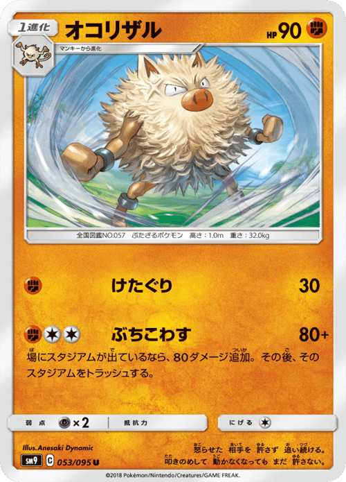 Primeape