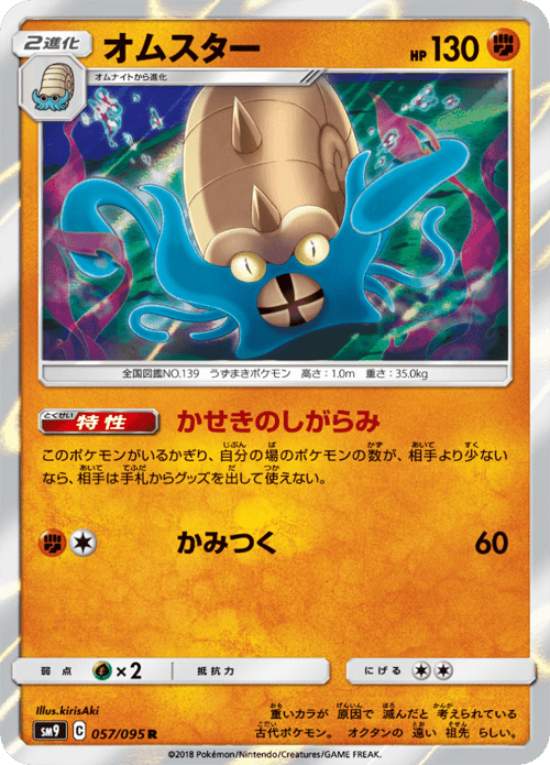 Omastar