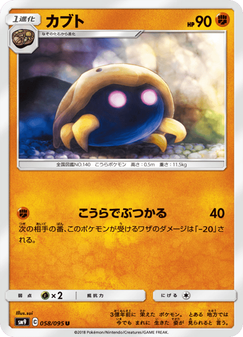 Kabuto