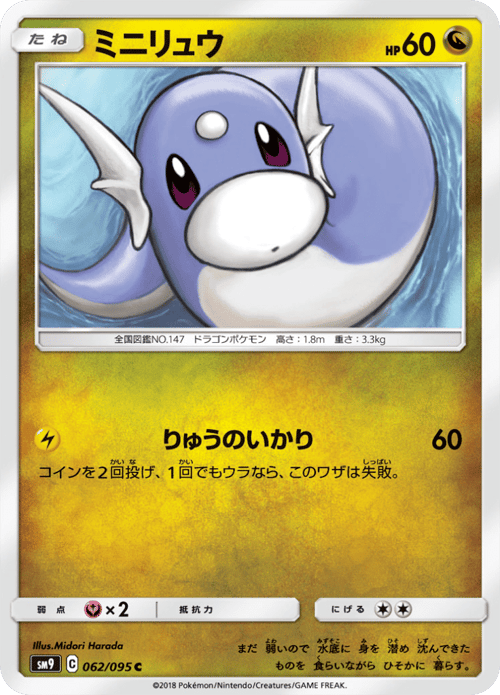 Dratini