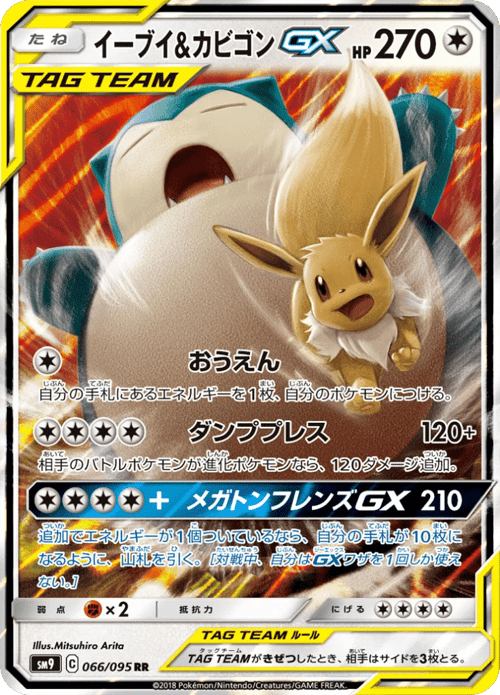 Eevee Snorlax GX