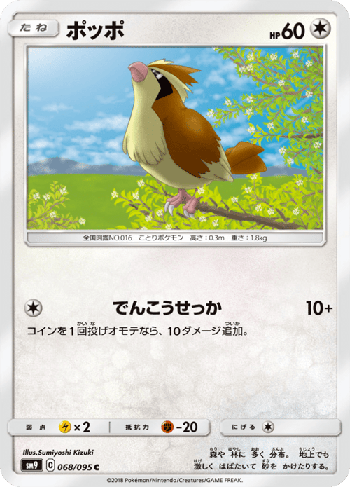 Pidgey