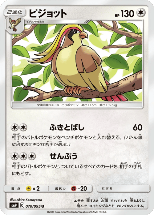 Pidgeot