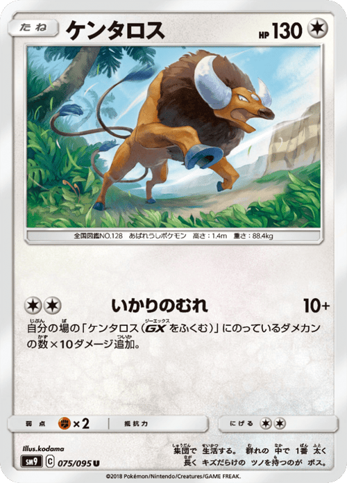 Tauros