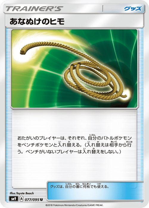 Escape Rope