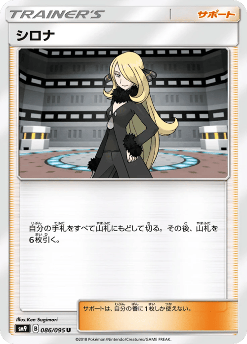 Cynthia