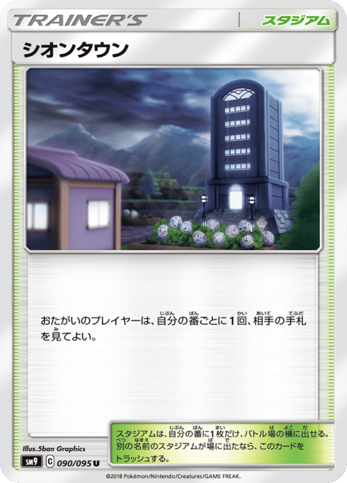Lavender Town